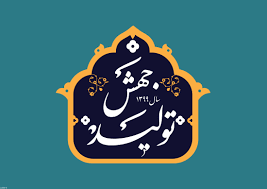 فولادگر: اولویت مجلس یازدهم جهش تولید باشد/ رونق تولید موجب افزایش تولید ناخالص ملی و تقویت بنیه اقتصادی کشور میشود فولادگر: اولویت مجلس یازدهم جهش تولید باشد/ رونق تولید موجب افزایش تولید ناخالص ملی و تقویت بنیه اقتصادی کشور میشود