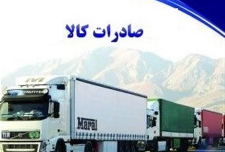 رشد ۸۱ درصدی صادرات کالا از پایانه مرزی پلدشت