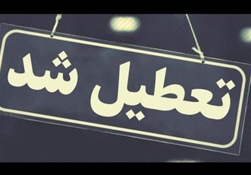 اصناف غیر ضرور در استان لرستان تعطیل میشوند اصناف غیر ضرور در استان لرستان تعطیل میشوند