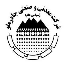شرکت معدنی و صنعتی چادرملو تغییر در ترکیب هیئت مدیره خود را از طریق کدال اطلاع رسانی کرد شرکت معدنی و صنعتی چادرملو تغییر در ترکیب هیئت مدیره خود را از طریق کدال اطلاع رسانی کرد