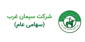 ثبات نسبی نرخ سیمان "سغرب"