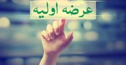 اقدام جدید مجموعه در حال عرضه اولیه چیست