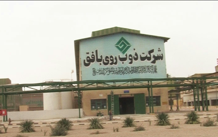 تعطیلی شرکت ذوب و روی بافق