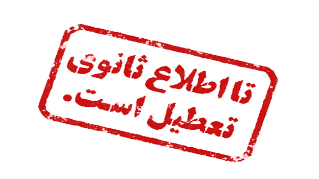 صدور اخطاریه پلمب برای ۵۸ واحد صنفی در مهاباد
