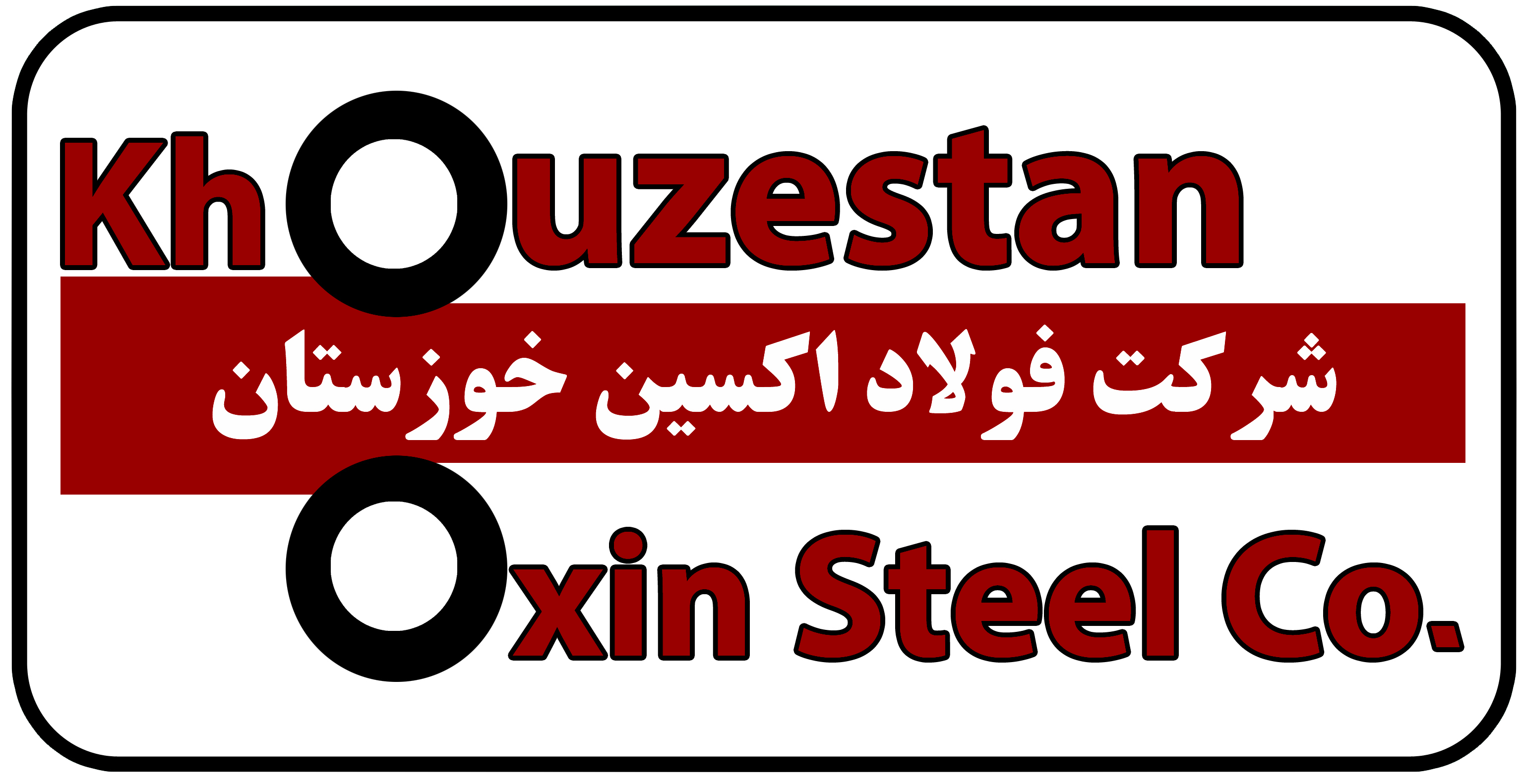 شرکت فولاد اکسین در ابتدای سال جهش تولید رکورد دار ورود اسلب روزانه شد شرکت فولاد اکسین در ابتدای سال جهش تولید رکورد دار ورود اسلب روزانه شد