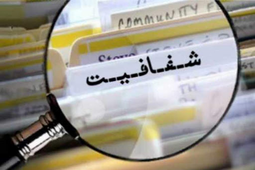 در نامه شفاف سازی «ثفارس» چه نوشته شد