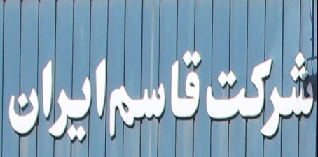 افزایش قابل توجه سهم قاسم ایران از بازار روغن کشور
