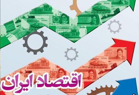 چشم‌انداز جدید بانک جهانی از اقتصاد ایران