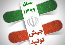 خیز ملی حفاری در سال جهش تولید