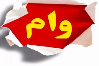 آغاز واریز وام کرونایی برای بنگاه ها از ماه جاری