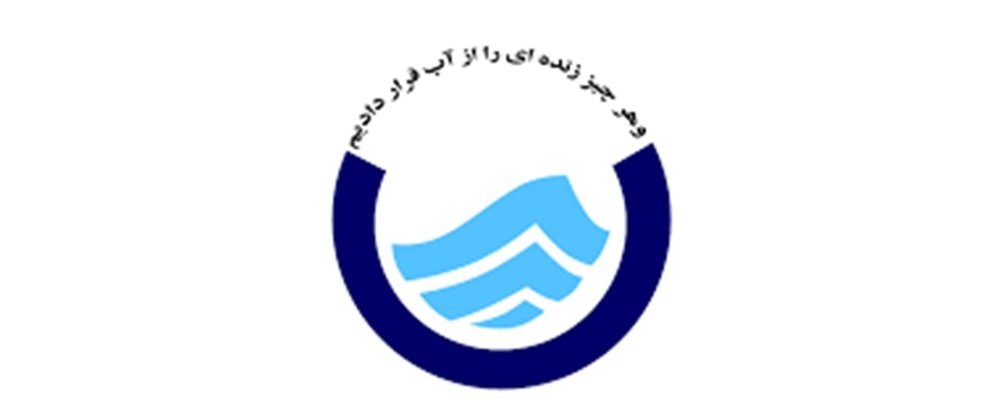 تبریک رئیس اتاق بازرگانی، صنایع، معادن و کشاورزی یاسوج به مدیرعامل شرکت آب و فاضلاب شهری و روستایی استان کهگیلویه و بویراحمد