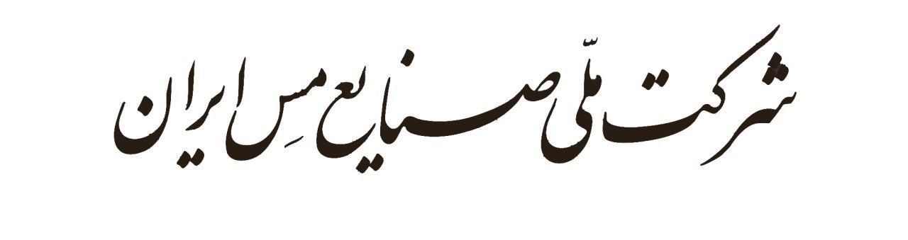 جهش تولید در شرکت مس با رشد 14درصدی مس آندی و 66 درصدی فروش در فروردین ماه جهش تولید در شرکت مس با رشد 14درصدی مس آندی و 66 درصدی فروش در فروردین ماه