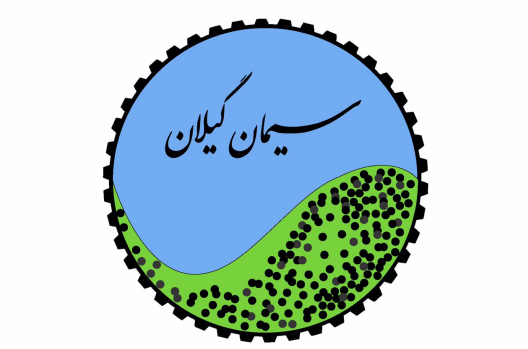 کسب دو تندیس ملی انرژی و گواهی مدیر برتر انرژی توسط صنایع سیمان‌ گیلان سبز در پنجمین دوره جایزه ملی کشور