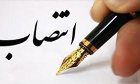 انتصاب مسوول امور بهداشت، ایمنی، محیط زیست و انرژیHSEE سازمان زمینشناسی و اکتشافاتمعدنی کشور انتصاب مسوول امور بهداشت، ایمنی، محیط زیست و انرژیHSEE سازمان زمینشناسی و اکتشافاتمعدنی کشور