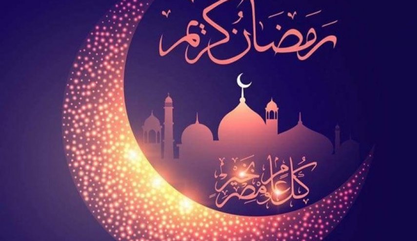 کریمانه رمضان