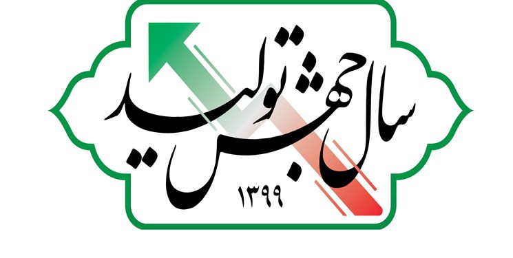 تقویت زیرساخت ها برای جهش تولید صرفا با حرف عملیاتی نمی شود