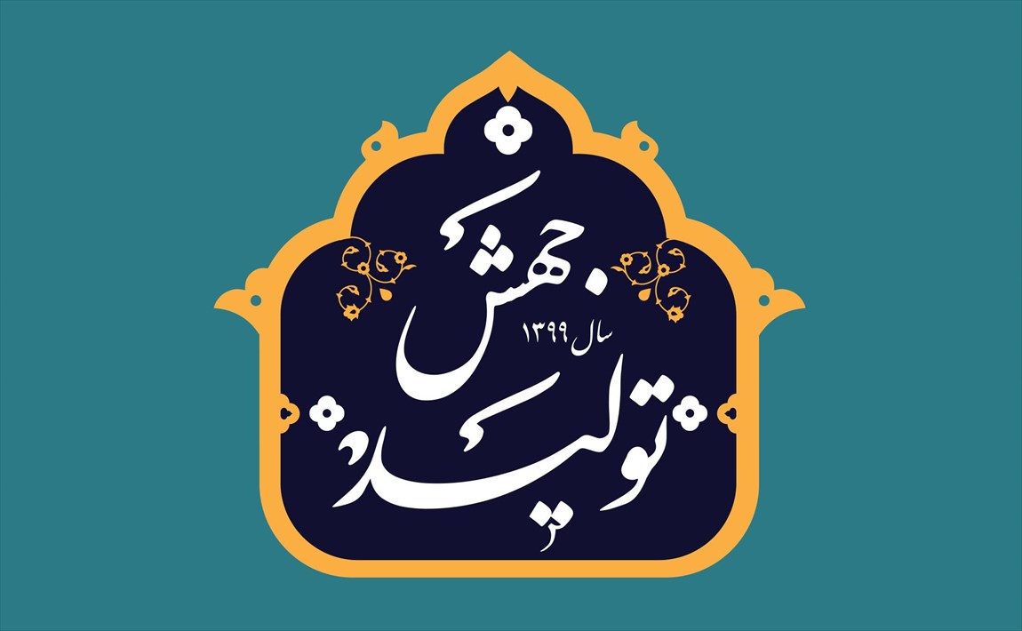 جهش تولید بدون استراتژی صنعتی مشخص قابل اجرا نیست جهش تولید بدون استراتژی صنعتی مشخص قابل اجرا نیست