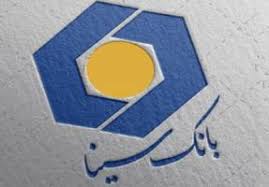 گام‌های بانک سینا برای کاهش مشکلات مردم