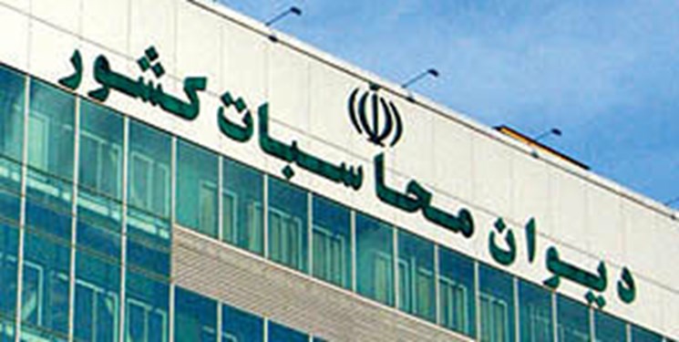 اختلاف نظر دولت و دیوان محاسبات درباره گزارش تفریغ بودجه ۹۷ بررسی شد / مهلت زمانی به بانک مرکزی برای ارائه آمار نهایی