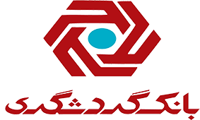 احراز هویت و دریافت کد بورسی در شعب بانک گردشگری امکانپذیر شد