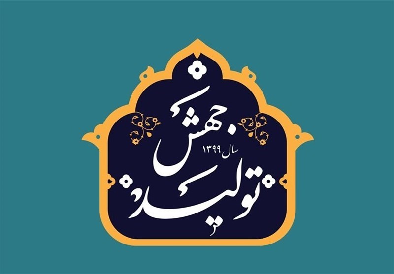 بازدید کارگروه جهش تولید از صنایع شاهرود