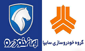 فروش ویژه ایران‌خودرو و سایپا برای عید فطر