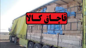 مبارزه با قاچاق کالا تشدید می‌شود