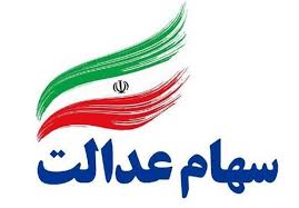 کارت اعتباری برای دارندگان سهام عدالت + عکس کارت اعتباری برای دارندگان سهام عدالت + عکس
