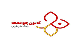 جشنواره 9+9 کانون جوانه ها از فردا آغاز می شود