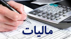 70 درصد مالیات استان از بخش تولید و صنعت تامین می‌شود