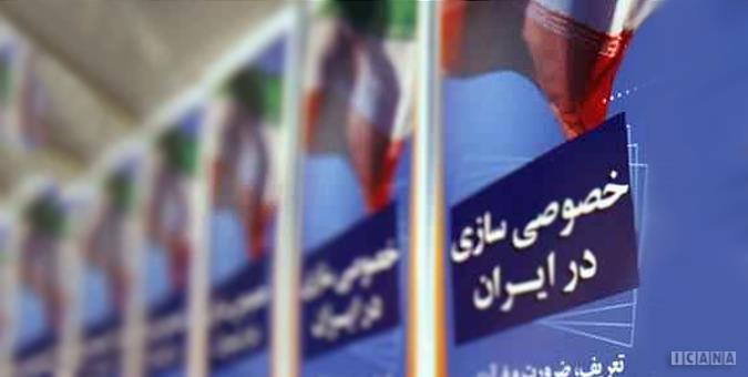 بسیاری از واحدهای اقتصادی خصوصی با ساز و کار دولتی فعالیت می کنند بسیاری از واحدهای اقتصادی خصوصی با ساز و کار دولتی فعالیت می کنند