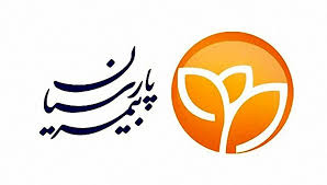 رشد ۳۰ درصدی حق بیمه‌های صادره "پارسیان"