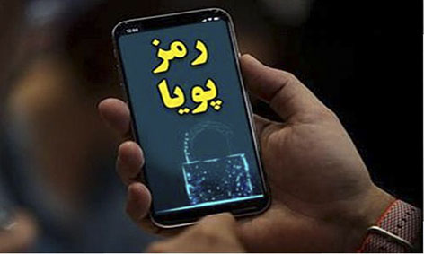 ارتقا نسخه نرم افزار تولید رمز پویا در بانک توسعه صادرات