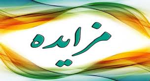 "وصنعت" ۸۵ درصد سهام را می‌فروشد