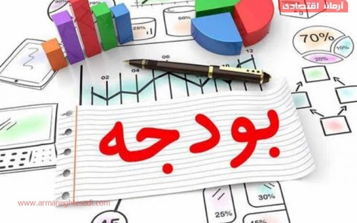 اصلاح ساختار، بهترین راه برای جبران کسری بودجه / لایحه اصلاح ساختار بودجه شنبه به مجلس می رسد اصلاح ساختار، بهترین راه برای جبران کسری بودجه / لایحه اصلاح ساختار بودجه شنبه به مجلس می رسد
