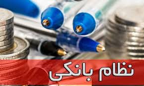 اصلاح نظام بانکی و بودجه‌ریزی باید اولویت مجلس یازدهم قرار گیرد