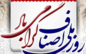رعایت پروتکل های بهداشتی از سوی اصناف/ توجه همزمان به معیشت و سلامت برای عبور از شرایط کرونا رعایت پروتکل های بهداشتی از سوی اصناف/ توجه همزمان به معیشت و سلامت برای عبور از شرایط کرونا