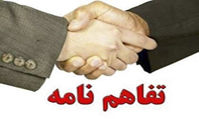 ایران خودرو و بانک تجارت تفاهم نامه همکاری امضاکردند ایران خودرو و بانک تجارت تفاهم نامه همکاری امضاکردند