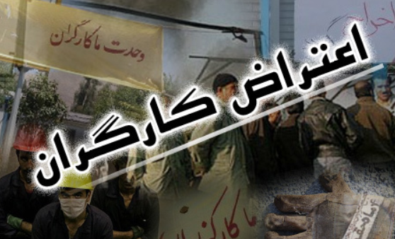 واکنش مدیرکل کار استان کرمان به اعتراضات کارگران «مس چهارگنبد»