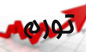 بررسی فاصله تورمی دهک‌ها در بهار ۹۹