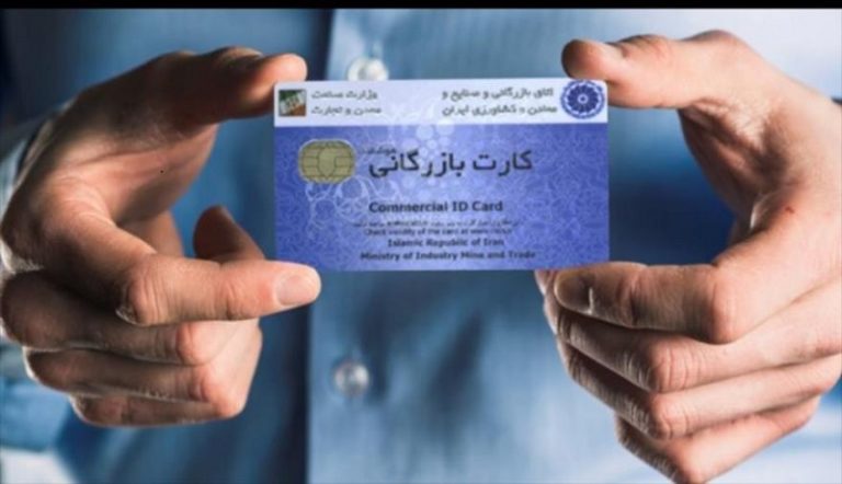 راه اندازی سامانه یکپارچه اعتبارسنجی و رتبهبندی اعتباری کارتهای بازرگانی راه اندازی سامانه یکپارچه اعتبارسنجی و رتبهبندی اعتباری کارتهای بازرگانی