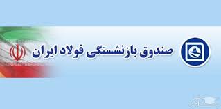 ارائه خدمات سفرهای ضروری به کارکنان صندوق بازنشستگی فولاد با رعایت کامل پروتکل های بهداشتی ارائه خدمات سفرهای ضروری به کارکنان صندوق بازنشستگی فولاد با رعایت کامل پروتکل های بهداشتی