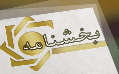 بلوکه کردن بخشی از تسهیلات اعطایی به مشتری ممنوع است/ اخذ سپرده به عنوان وثیقه تسهیلات منوط به پرداخت سود به آن است