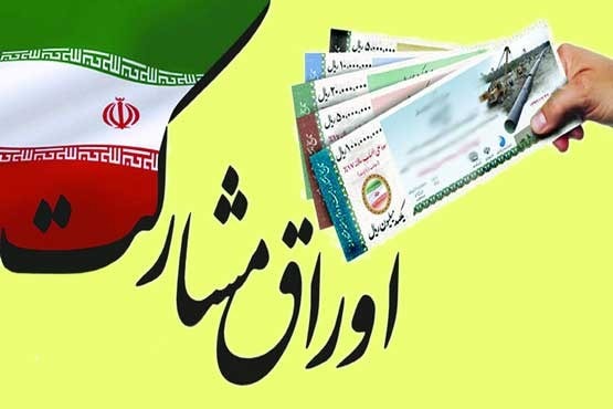 رایزنی برای تمدید زمان انتشار اوراق مشارکت مترو و اتوبوس