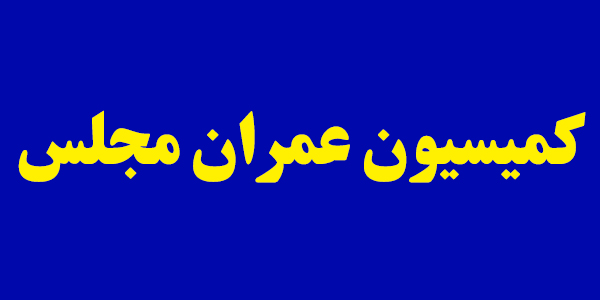 شیوه تامین مسکن در ایران باید تغییرکند/ 60 درصد قیمت مسکن مربوط به زمین است