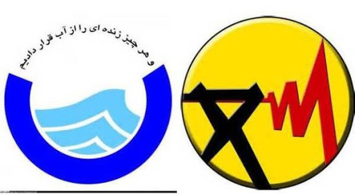 مشکلات آب و برق با حضور وزیر نیرو بررسی شد