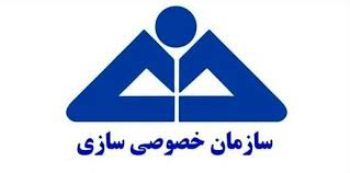 سامانه مجوزات سازمان خصوصیسازی رونمایی میشود سامانه مجوزات سازمان خصوصیسازی رونمایی میشود