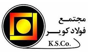 رشد ۴۱ درصدی فروش فولاد کویر