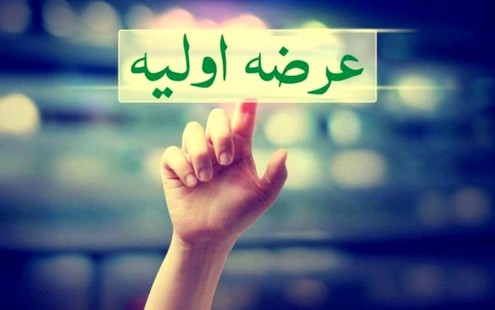 اعلام عرضه اولیه زیرمجموعه‌ ایمیدرو