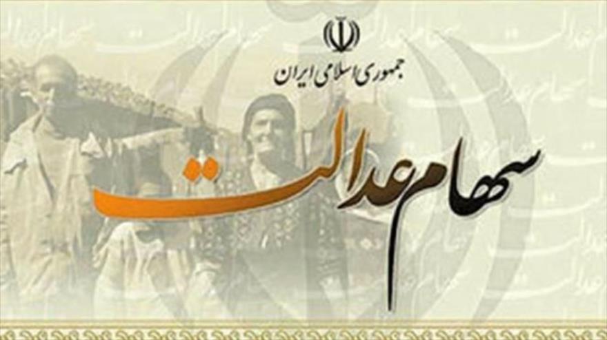 اطلاعیه مهم وزارت اقتصاد درباره سهام عدالت
